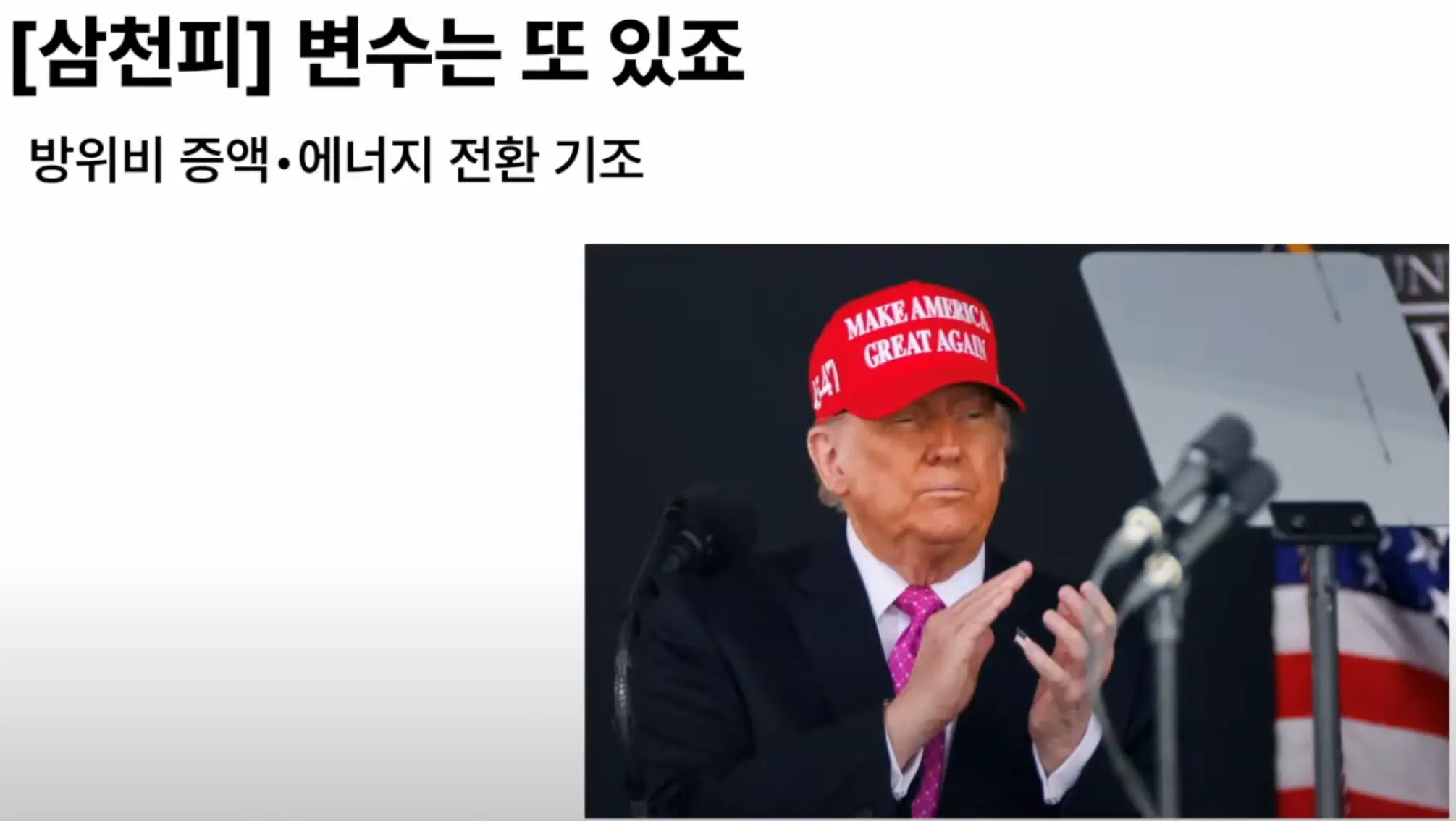 코스피 3000 시대 재개막