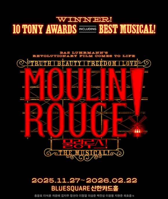 뮤지컬 물랑루즈 2025 서울 블루스퀘어 공연 일정·출연진·티켓 가격 총정리 관련이미지