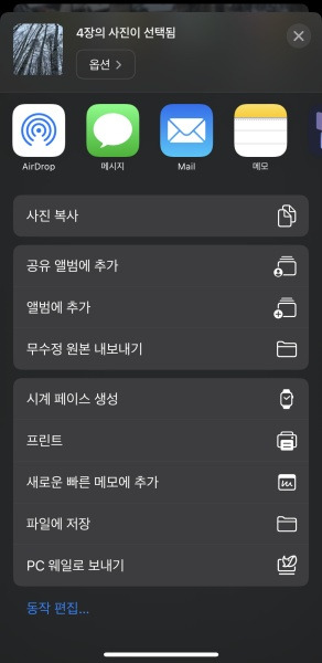 "공유 버튼 누르고 기기 선택하면 끝"