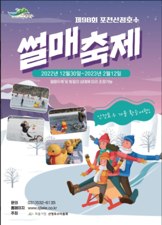 2월 축제 일정