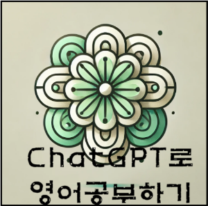 CHAT GPT 이미지