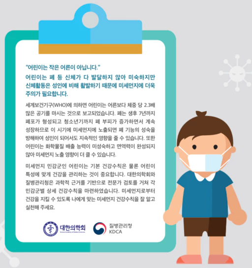 마스크를 쓰고 있는 어린이