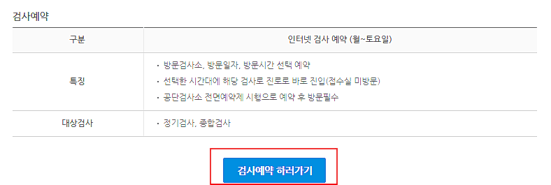 자동차-검사-예약