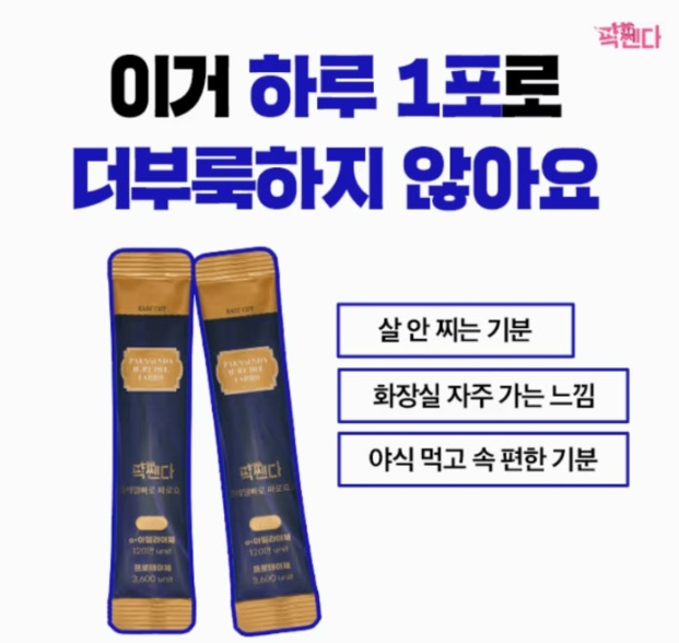팍쎈다 캐시워크 3월 10일 정답 많이 먹어도 더부룩하지않아서 맛있는거 많이 먹어요 ㅇㅌㄹ