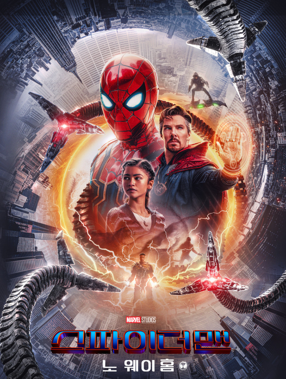 영화 '스파이더맨: 노 웨이 홈' 관련한 사진