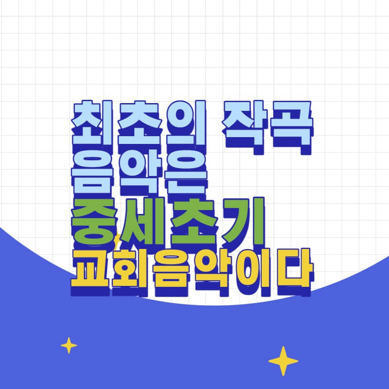 교회음악 썸네일이미지