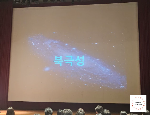 하와이대저택 부산강연-북극성-화면
