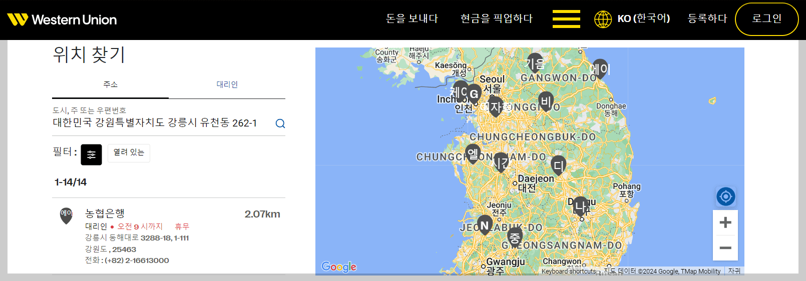 카카오뱅크 WU 빠른 해외송금 서비스: 수수료, 환율 및 사용 가이드
