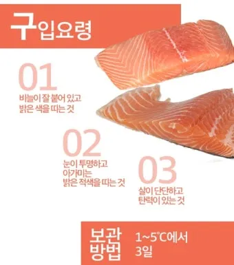 연어 효능 부작용 으로_9