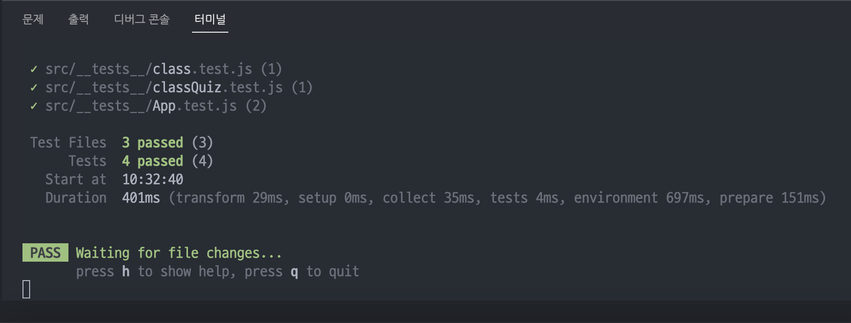 Vitest로 test 결과, 테스트 파일 3개가 전체 통과되었다.