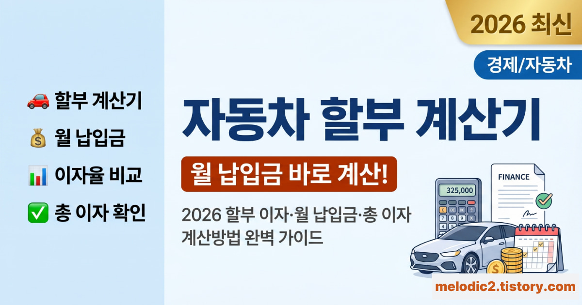 2026 자동차 검사 예약방법 인터넷 예약 교통안전공단 총정리