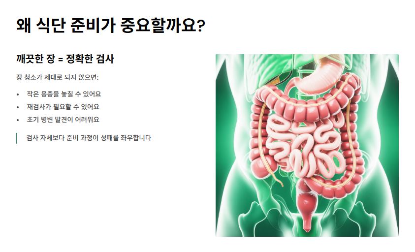 식단 준비