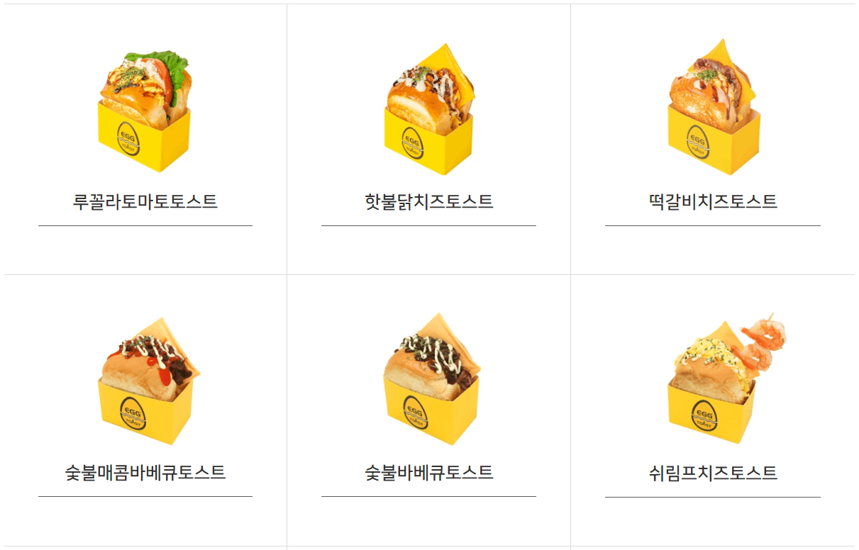 토스트메뉴