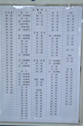 청주 시외버스터미널 시간표 예매 요금표_13