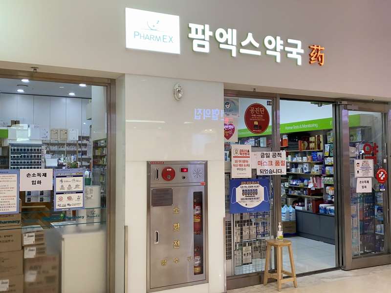 1.1 팜엑스약국의 장점