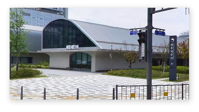 세종세무서민원실전화번호위치주차업무시간-이미지2