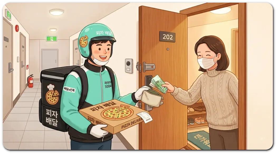 배민-현장 결제하는-고객