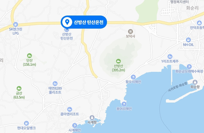 산방산-탄산온천-위치