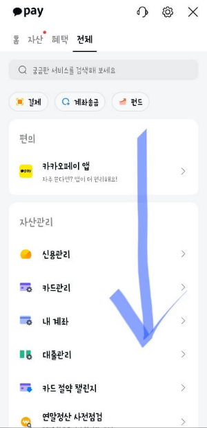 카톡으로 광고 스팸전화 차단 1분만에 설정하는 방법
