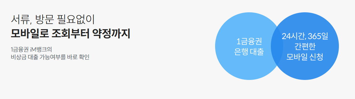 핀크 비상금대출 조건 신청방법