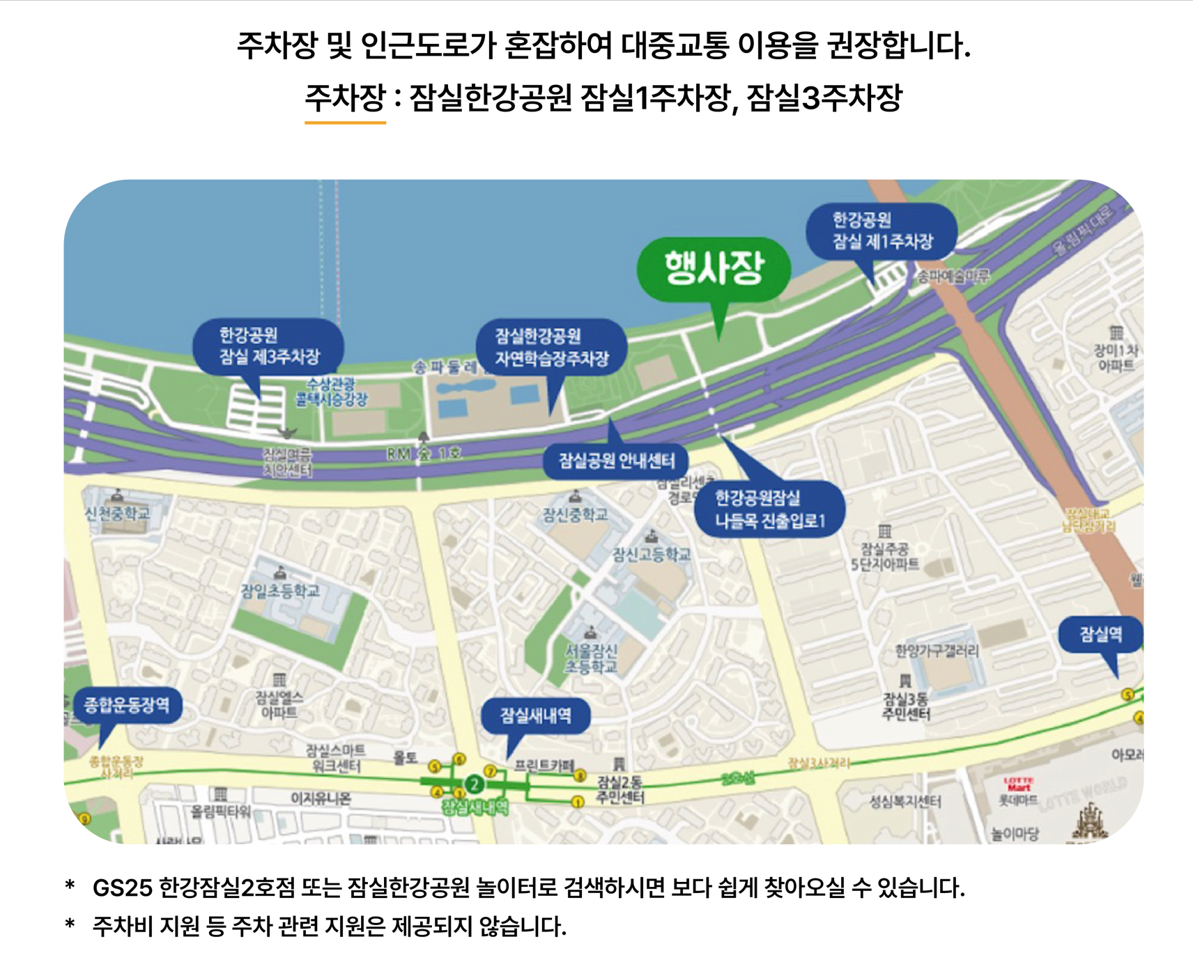 오시는 길