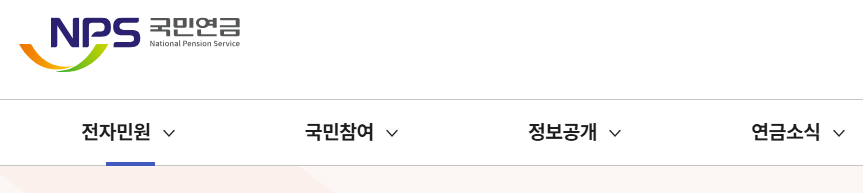 국민연금 수급권 변동신고