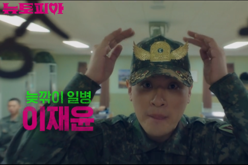 뉴토피아 몇부작