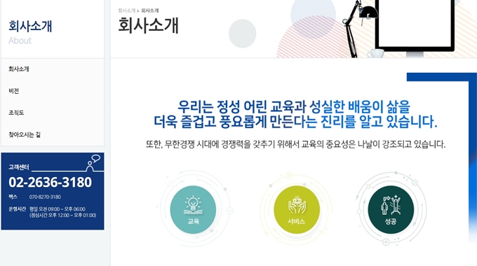 한국이러닝 교육센터 웹사이트 이용방법