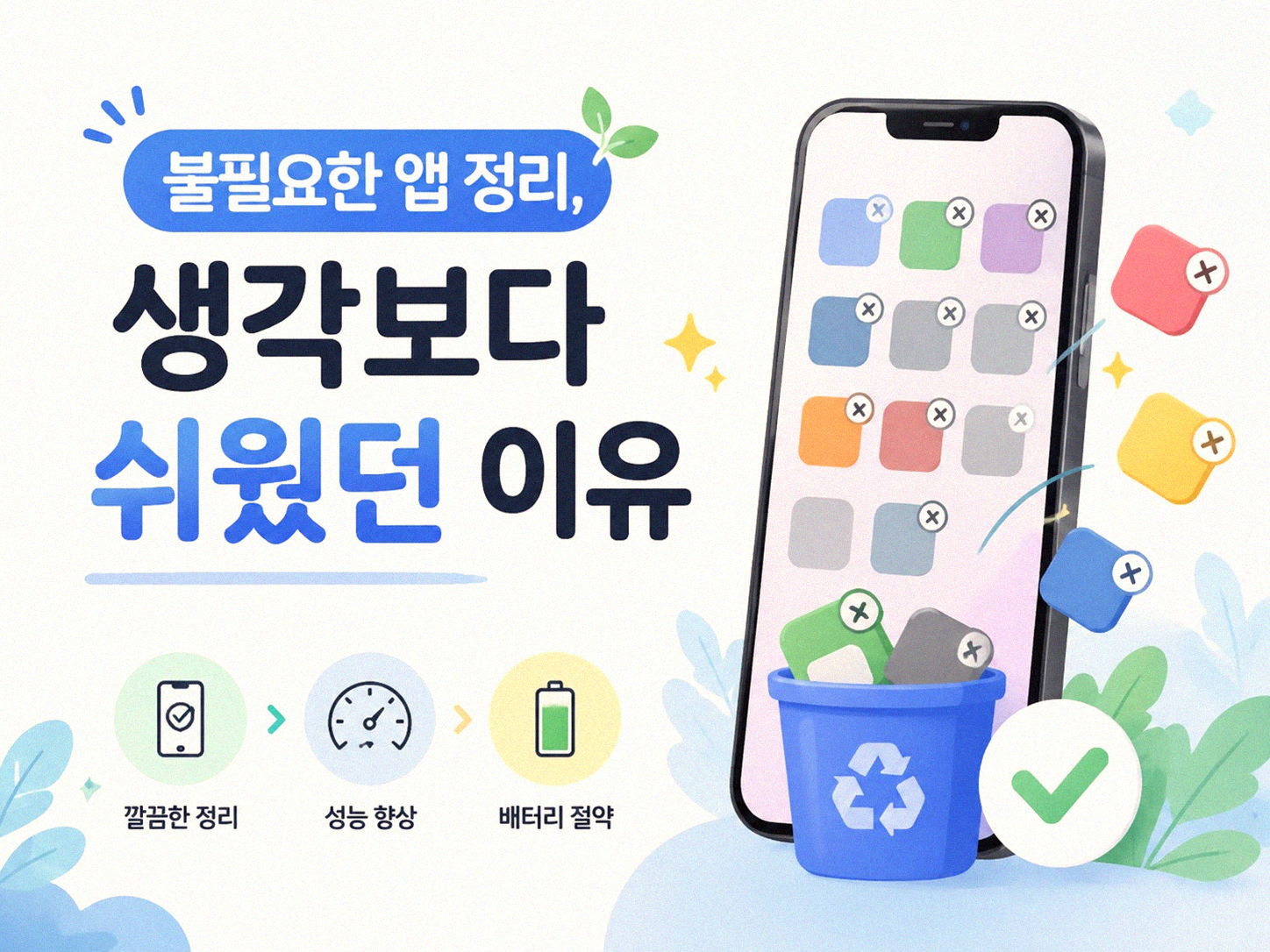 디지털 미니멀리즘 실천 후 달라진 나의 생산성