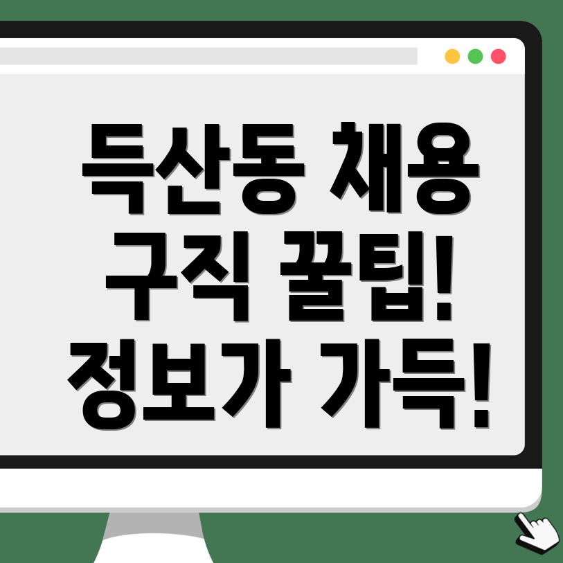 아산시 공무직