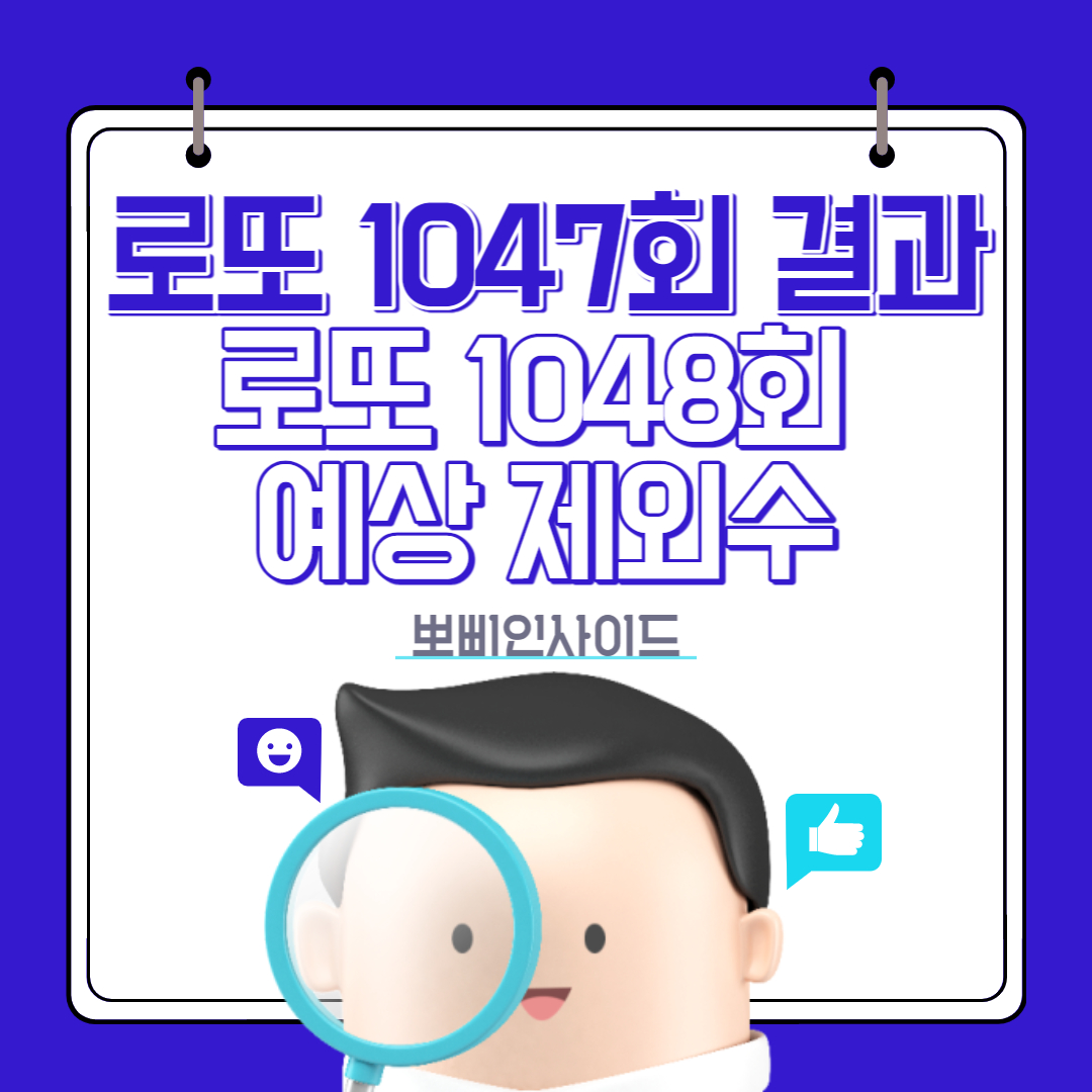 로또당첨번호