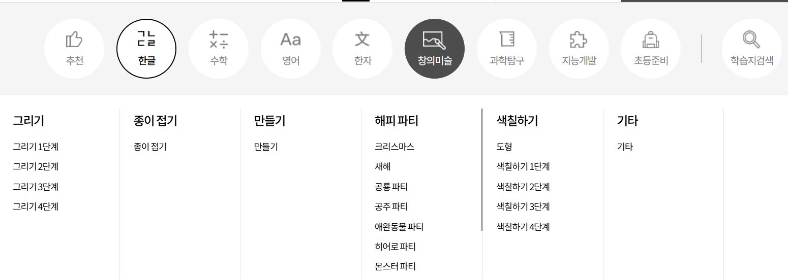 미래엔맘티쳐 창의 커리큘럼