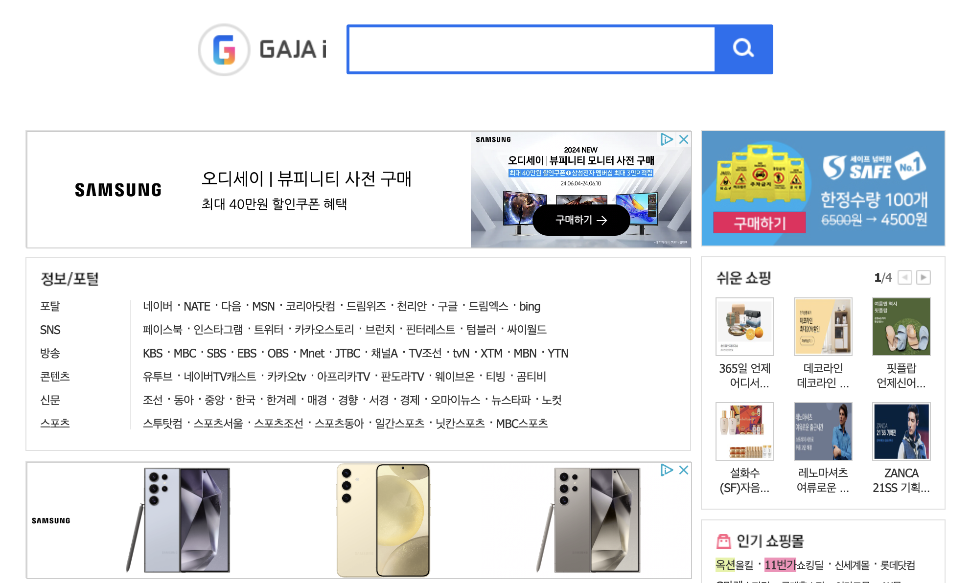 가자아이 GAJA i 바로가기