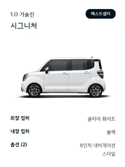 기아-2026-레이-연비-가격-제원