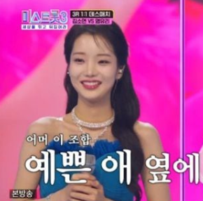 미스트롯3 투표하기