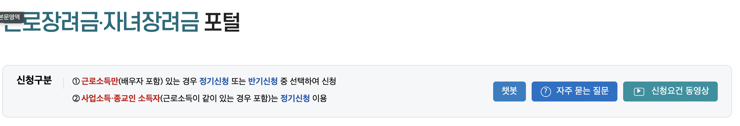 2024년 근로장려금 신청기간, 신청조건 정리