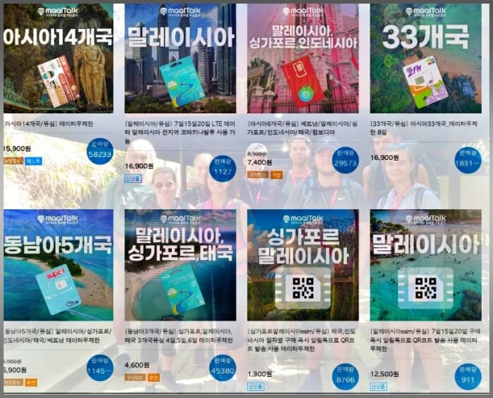 심카드 가격
