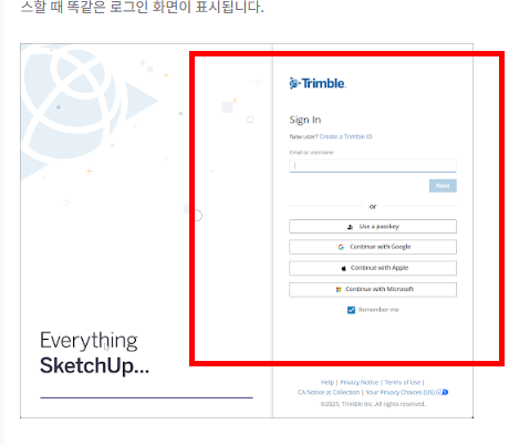 스케치업 한글판 다운로드 홈페이지