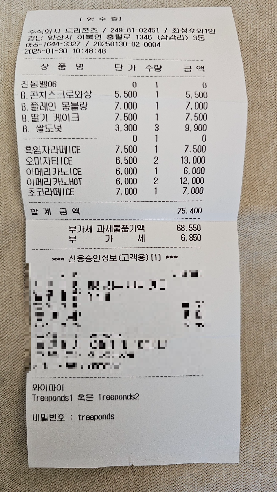 양산 하북면 대형 카페 [트리폰즈] 방문 후기