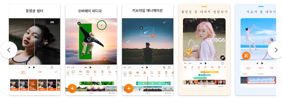 YouCut, 비디오 편집기, 비디오 메이커 앱
