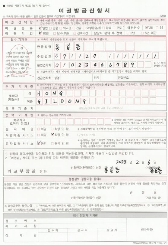 여권갱신 준비물