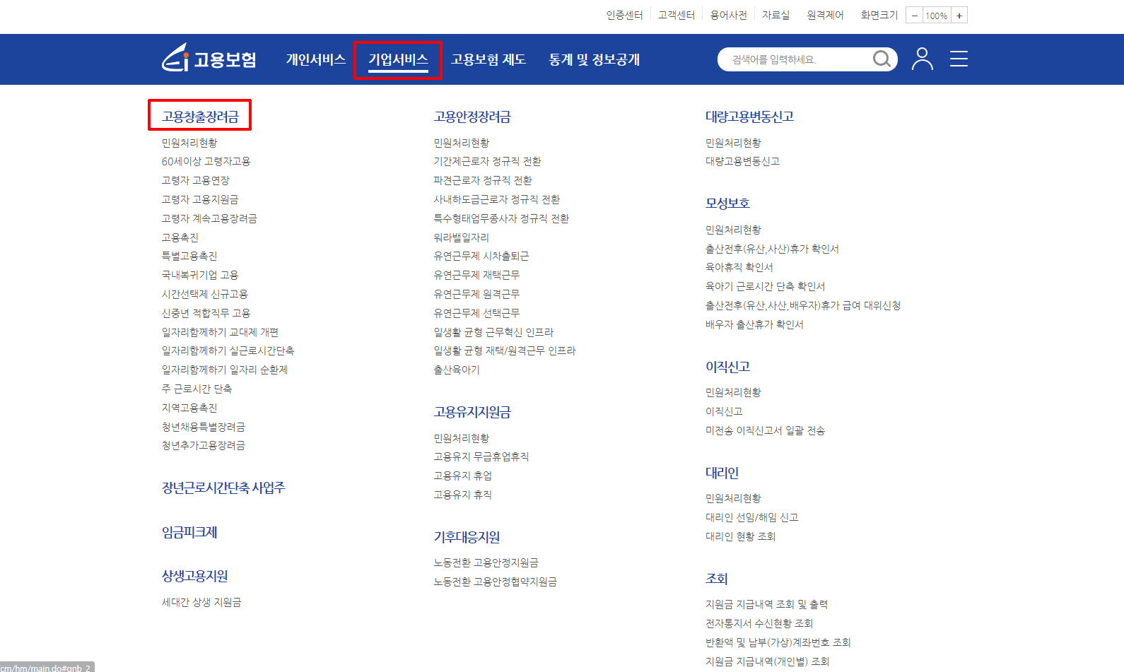 고령자 계속고용장려금 지급 규정 신청방법