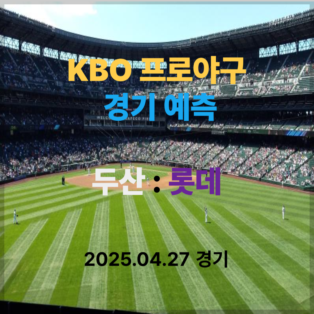 KIA vs LG 경기 예측 분석