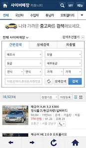 중고차 매매사이트(앱) 추천 순위 12