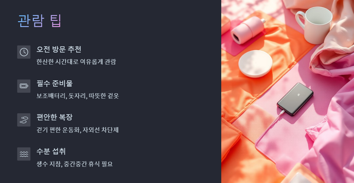 양평모두봄날 축제 꿀팁 총정리