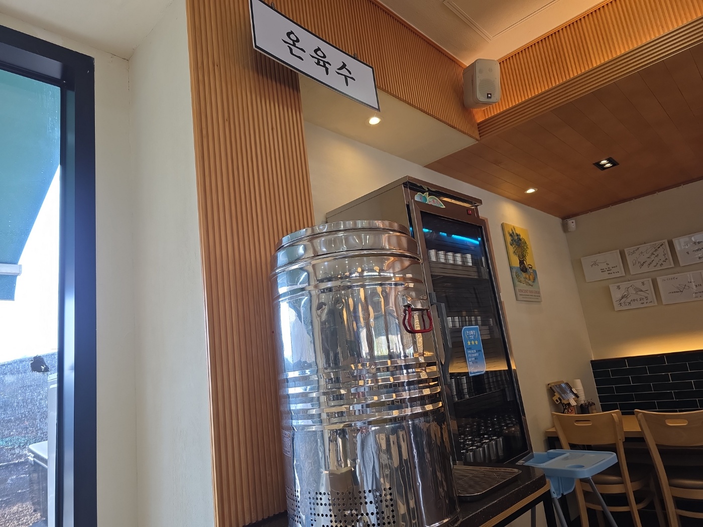 셀프 육수 제공 사진1