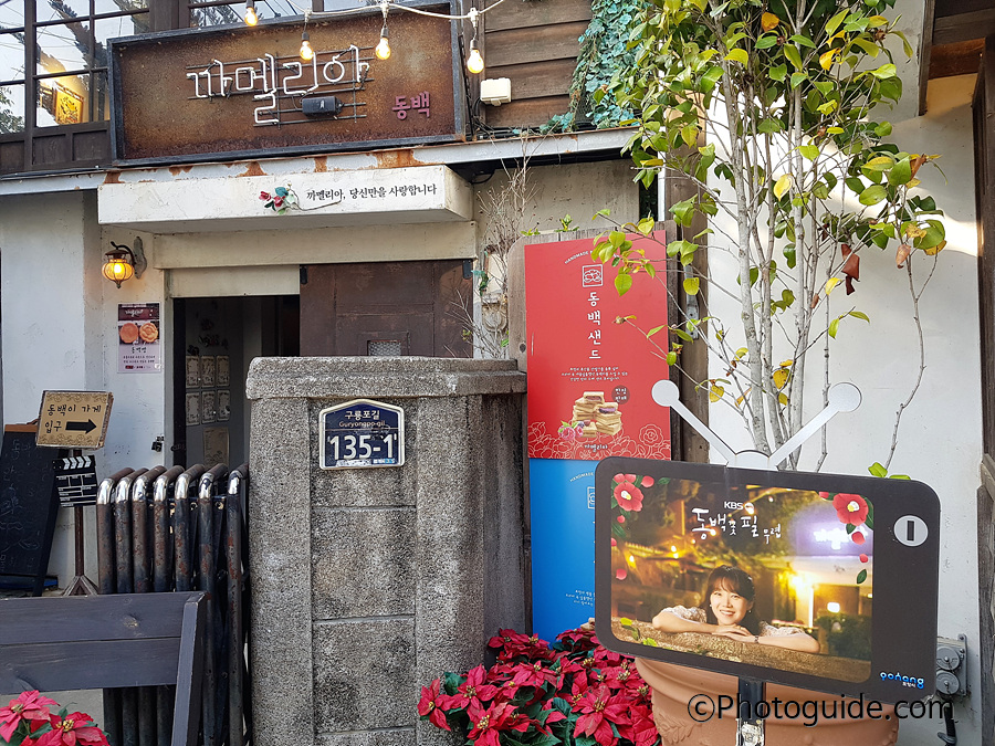 포항-구룡포-일본인가옥거리