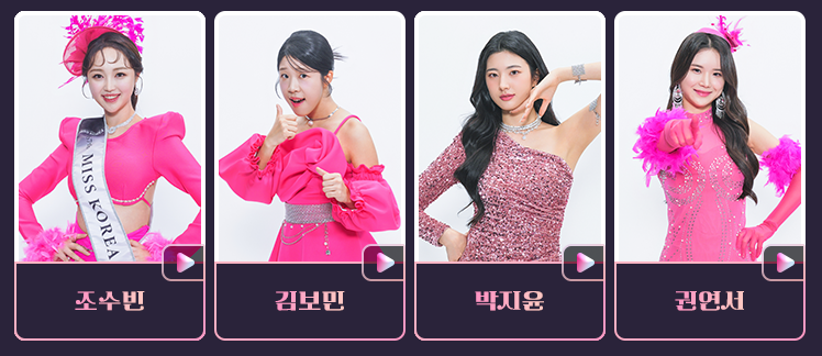 미스트롯3 참가자 명단