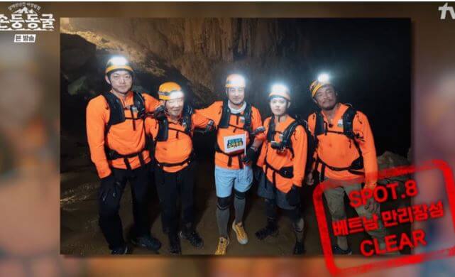 손둥 동굴 마무리