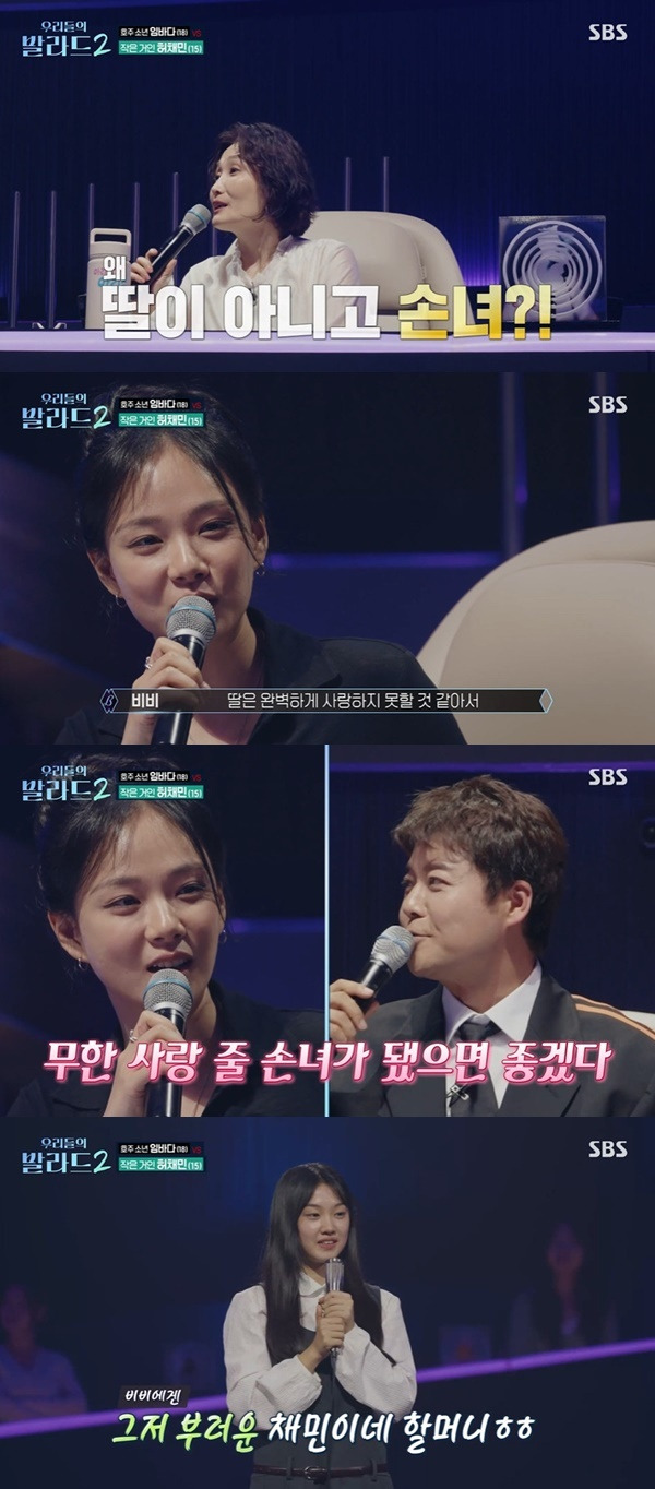 우리들의 발라드2 4회 방송 사진 2